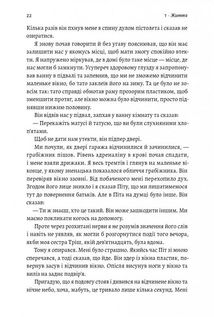 Вища вірність. Правда, брехня і лідерство. Спогади директора ФБР. Image №9