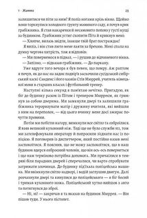 Вища вірність. Правда, брехня і лідерство. Спогади директора ФБР. Image №10