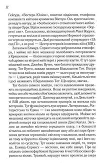 Вітаємо в цьому світі, Крихітко! Книга 1. Image №7