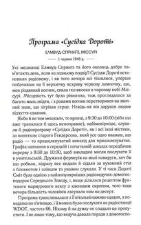 Вітаємо в цьому світі, Крихітко! Книга 1. Image №9