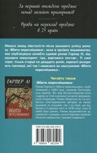 Іди, вартового постав. Зображення №2