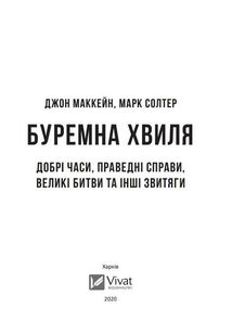 Буремна хвиля. Image №2