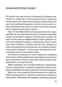 Гарячі й безтурботні. Відчуйте бажання свого тіла. Image №4
