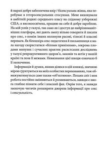 Гарячі й безтурботні. Відчуйте бажання свого тіла. Image №5