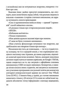Гарячі й безтурботні. Відчуйте бажання свого тіла. Image №7