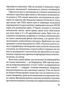 Гарячі й безтурботні. Відчуйте бажання свого тіла. Image №8