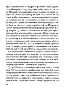 Гарячі й безтурботні. Відчуйте бажання свого тіла. Image №9