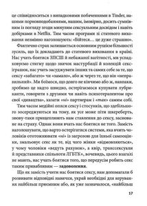 Гарячі й безтурботні. Відчуйте бажання свого тіла. Image №10