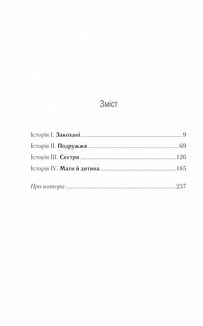 Доки кава не охолоне. Image №3