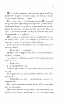 Доки кава не охолоне. Image №6