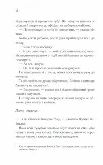 Доки кава не охолоне. Image №7