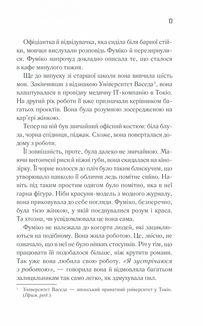 Доки кава не охолоне. Image №8