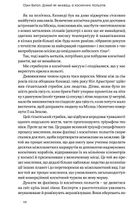 Думай, як у NASA. Звички, ідеї та стратегії для досягнення неможливого. Зображення №5