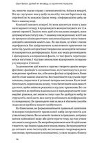 Думай, як у NASA. Звички, ідеї та стратегії для досягнення неможливого. Зображення №9
