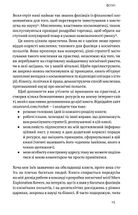 Думай, як у NASA. Звички, ідеї та стратегії для досягнення неможливого. Зображення №10