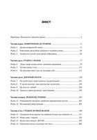 Тіло веде лік. Як лишити психотравми в минулому. Зображення №2