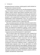Тіло веде лік. Як лишити психотравми в минулому. Зображення №5