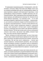 Тіло веде лік. Як лишити психотравми в минулому. Зображення №6