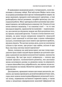Тіло веде лік. Як лишити психотравми в минулому. Зображення №6