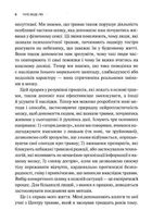 Тіло веде лік. Як лишити психотравми в минулому. Зображення №7