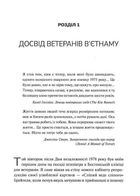 Тіло веде лік. Як лишити психотравми в минулому. Зображення №8