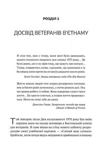 Тіло веде лік. Як лишити психотравми в минулому. Зображення №8