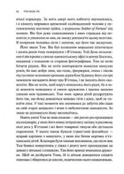 Тіло веде лік. Як лишити психотравми в минулому. Зображення №9