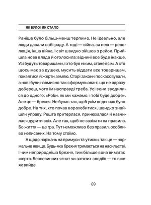 Життя славетних — фото 17