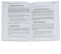 Сам собі психолог. 12 книжок в одній, що допоможуть вам прийняти себе і стати щасливими. Image №6