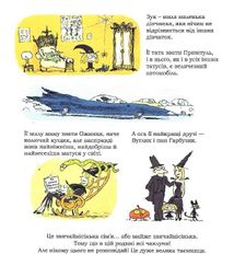 Зук. Зук та її друг Ноно. Книга 6. Зображення №7