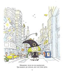 Зук. Зук та її друг Ноно. Книга 6. Зображення №9