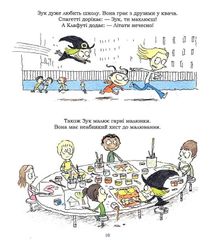 Зук. Зук та її друг Ноно. Книга 6. Зображення №10