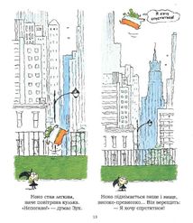 Зук. Зук та її друг Ноно. Книга 6. Зображення №13