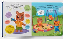 Самостійний малюк. Час у ліжко. Image №2