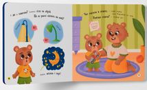 Самостійний малюк. Час у ліжко. Image №3