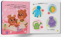 Самостійний малюк. Час у ліжко. Image №5