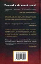 Вбивці квіткової повні. Зображення №2