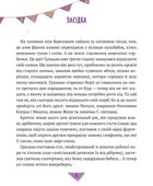 Історії для літування. Image №4