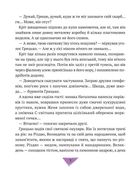 Історії для літування. Image №5