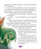 Історії для літування. Image №7