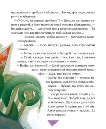 Історії для літування. Image №7