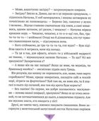 Історії для літування. Image №8