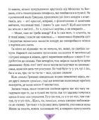 Історії для літування. Image №9