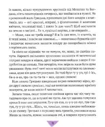 Історії для літування. Image №9