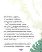 Історії для літування. Image №10