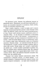 Тирамісу з полуницями. Книга 3. Image №3