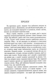 Тирамісу з полуницями. Книга 3. Image №3
