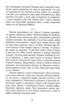 Тирамісу з полуницями. Книга 3. Image №4