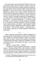 Тирамісу з полуницями. Книга 3. Image №5