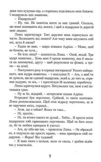 Тирамісу з полуницями. Книга 3. Image №6